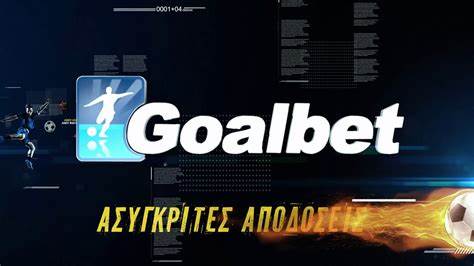 GoalBet Football Data Pipeline